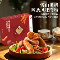 本味鲜物雪山黑猪玉米芝士、小炒肉风味、辣条风味纯肉烤肠200g*6盒