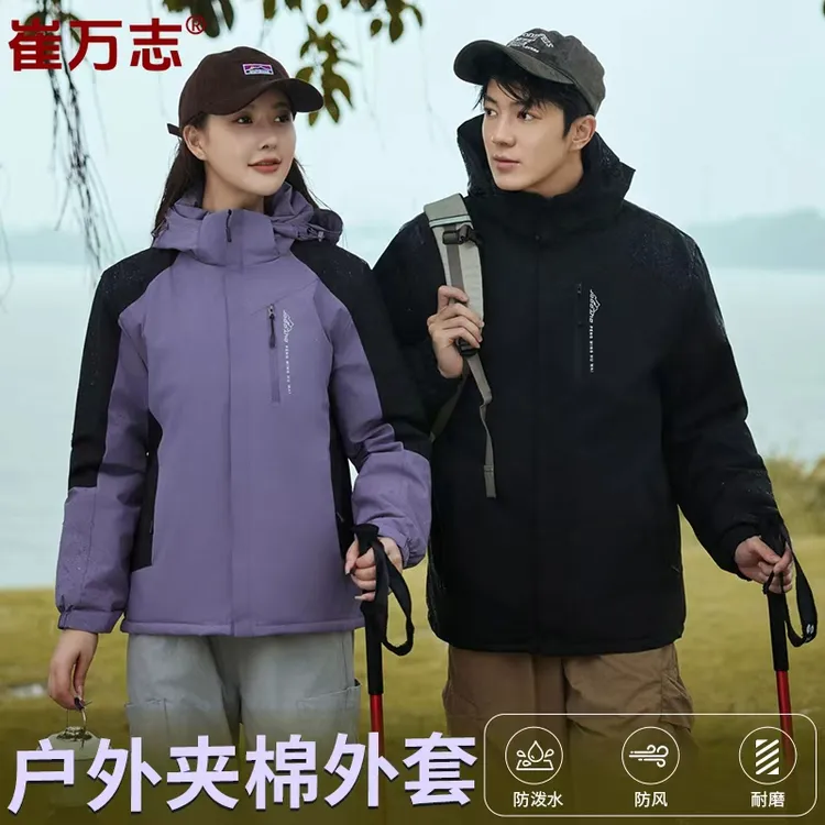 【蓄热层内胆】崔万志秋冬户外防水防风耐磨夹棉冲锋外套可拆帽886