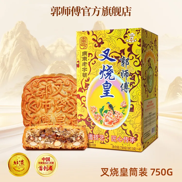 郭师傅月饼叉烧皇五仁月饼脆皮中秋送礼礼盒750g SPK