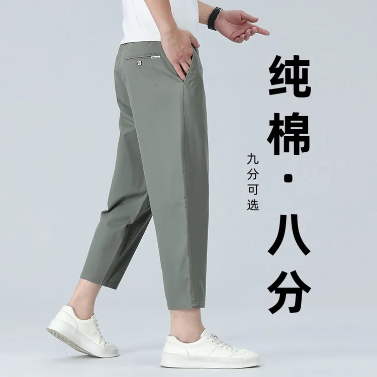 轻奢纯棉八分小个子休闲裤男士160cm矮小个子宽松直筒休闲九分裤z