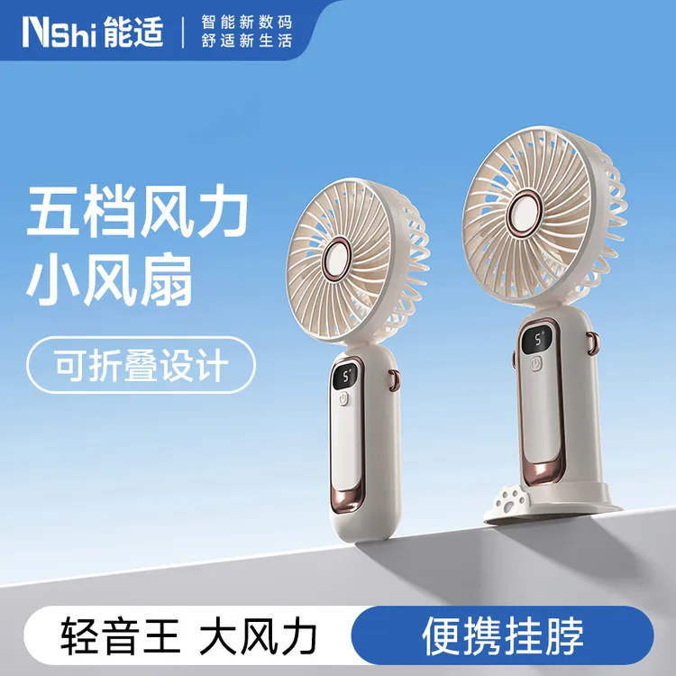 能适手持充电usb风扇大风力超长续航学生上课小型静音便携式随身