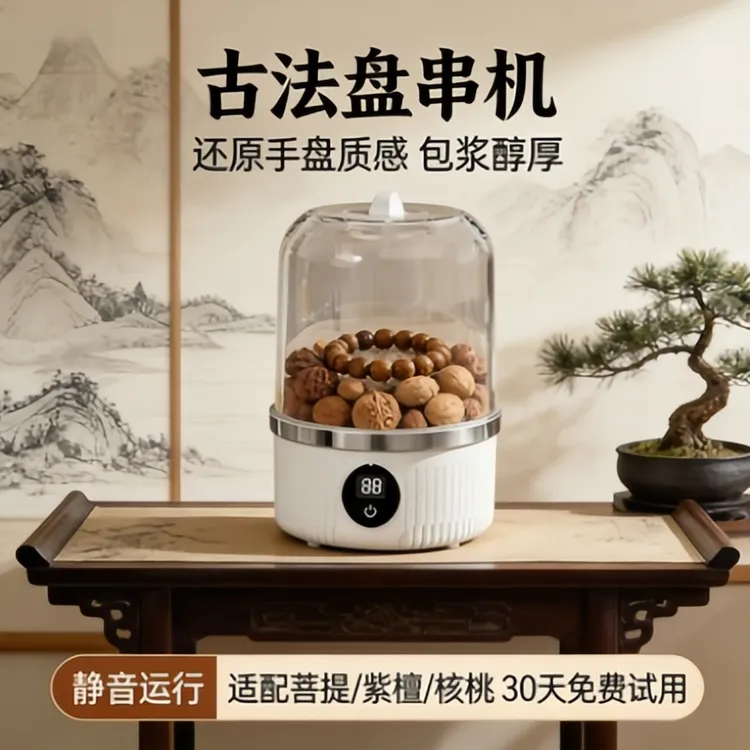 2026新款多功能文玩洗衣杯手串包浆机全自动抛光神器无线盘串神器商品图