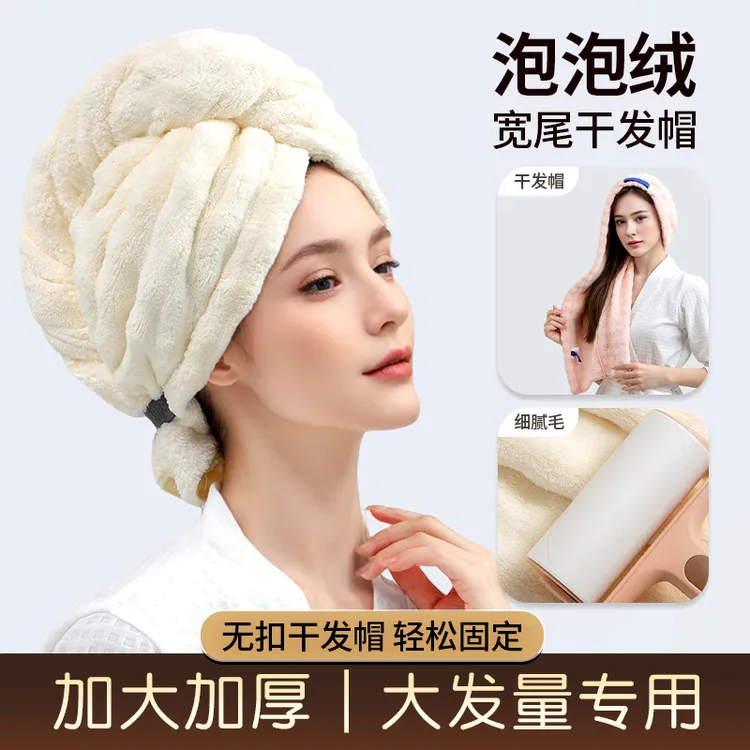 【加厚款】干发帽女士2025新款柔软加厚超强吸水成人速干包头擦洗头