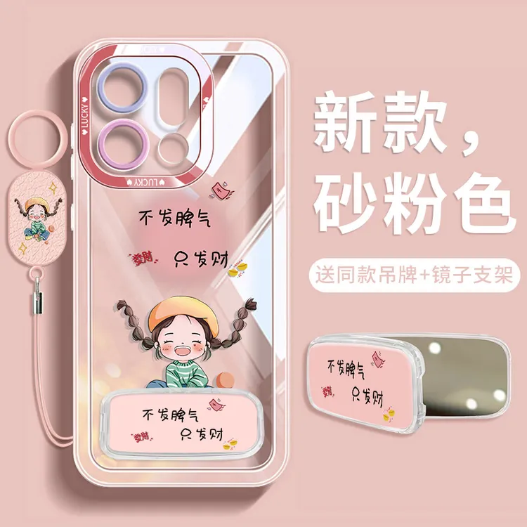 适用于OPPOFindX9手机壳少女ins硅胶FindX9Pro软壳X8s+带镜子支架