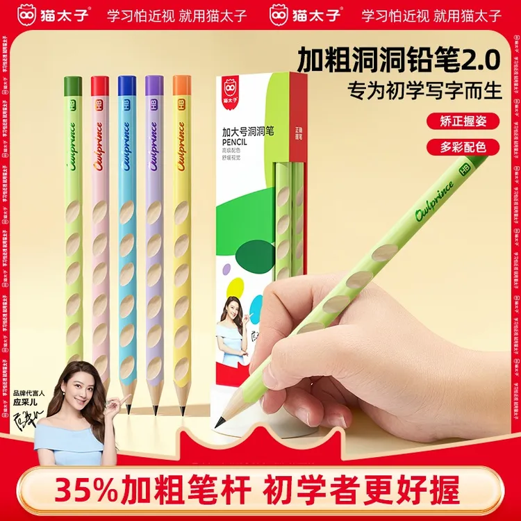 猫太子马卡龙粗杆洞洞铅笔2b考试涂卡儿童矫正握姿特粗铅笔初学者