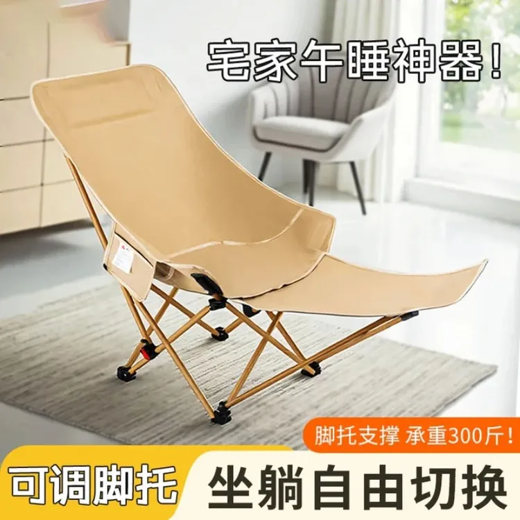 【2025升级折叠月亮椅】躺椅露营椅沙滩椅钓鱼凳背躺椅便携可调节