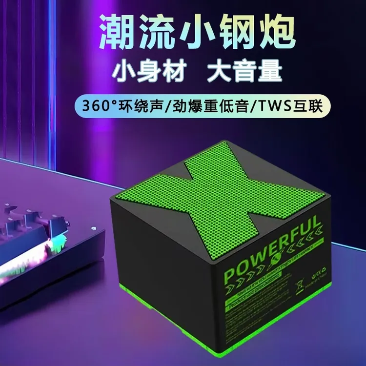 【迷你便携】蓝牙音响无线小型高音质车载小音箱便携低音炮新款X3