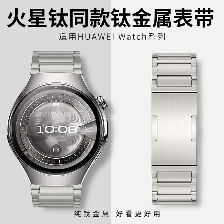 适用华为watch5表带专用纯钛合金gt5pro金属钢带watch4pro腕带男