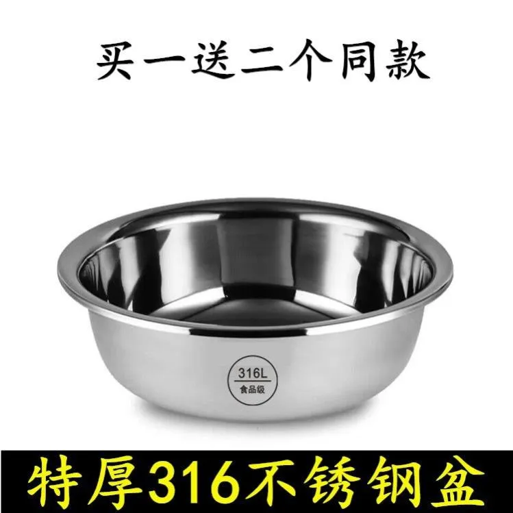 不锈钢盆316食品级加厚和面洗菜水煮鱼洗脸盆面盆盆洗脚盆调料盆