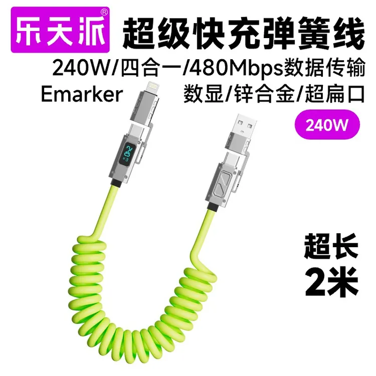 乐天派240W四合一数显弹簧数据线雷神车载数据线