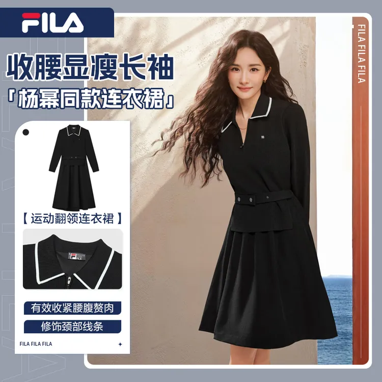 Fila/斐乐杨幂同款女收腰显瘦长袖运动翻黑色领连衣裙F51W533399A
