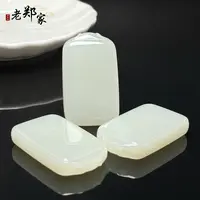 【老郑家】和田玉无事牌挂件 2280 多样性发一件 约50*30*10mm