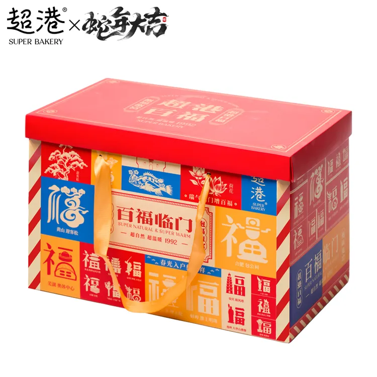 【新年礼盒】超港百福临门年货礼盒徽州糕点团购送礼员工福利访友