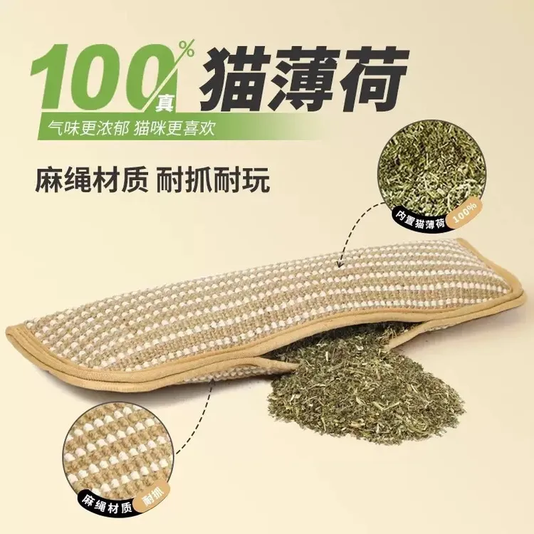 猫薄荷抱枕自嗨解闷剑麻猫抓垫猫咪薄荷玩具洁牙猫抓板玩具