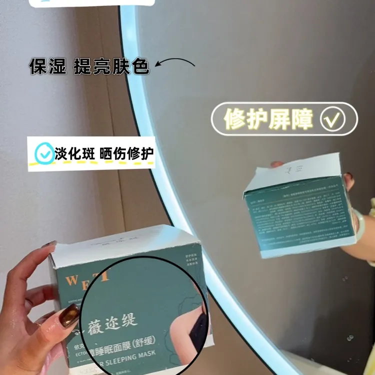 澳妍拉俪AOYANLALI依克多因B5修肤肌底膜