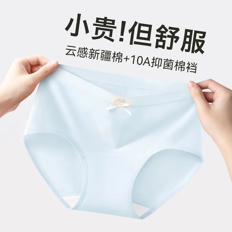 杭臻女士内裤女款中腰无痕棉质10A级抑菌裆舒适透气少女生三角裤