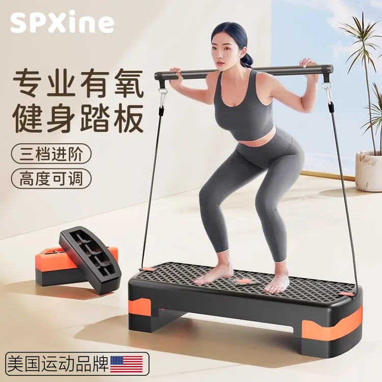 瑜伽踏板健身踏板有氧运动韵律脚踏成人儿童台阶踩踏板开合跳训练
