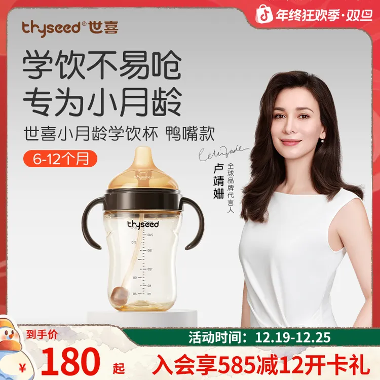 【学饮过渡】世喜鸭嘴杯学饮杯6月+防呛水杯ppsu带手柄大容量奶瓶商品图