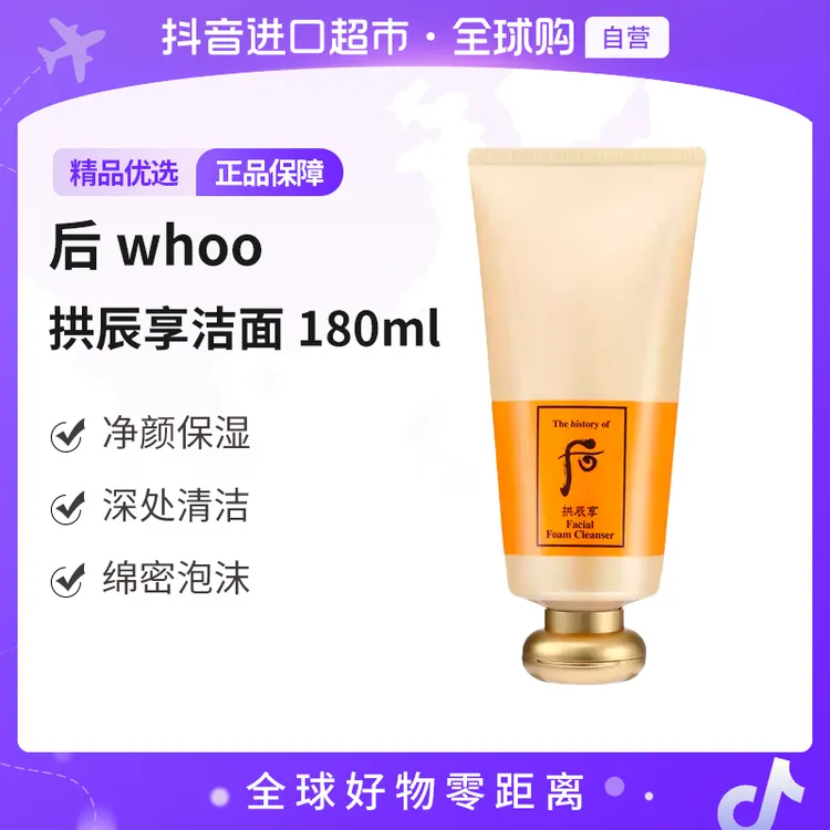 【自营】The history of/后拱辰享 泡沫洁面乳180ml 清洁保湿
