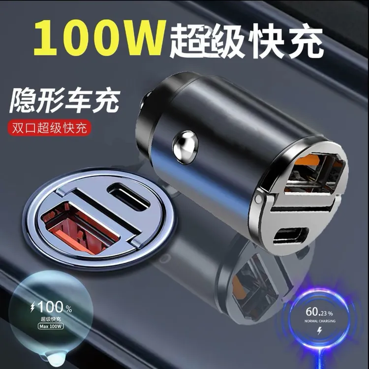 车载充电器100W超级快充点烟器转换头华为苹果100/66W超快+PD快充