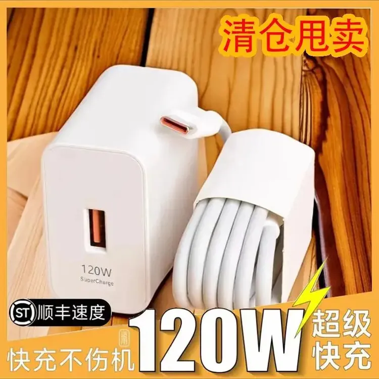 新人福利120W/66W适用华为nova荣耀mate超级快充数据线type-c通用