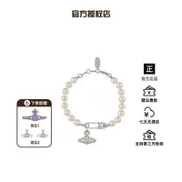 铜合金仿珍珠手链 西太后限定【土星系列】别针手链L1-8