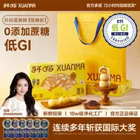 【轩妈&低糖蛋黄酥】轩妈低糖蛋黄酥0蔗糖低GI红豆味新鲜营养vip