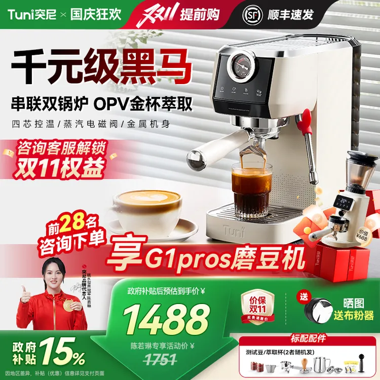 突尼E2咖啡机意式萃取打奶一体家用小型全半自动咖啡机推荐