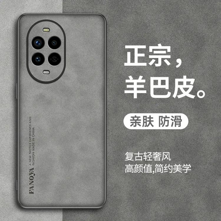 高档羊巴皮适用华为Nova14ultra手机壳新款nova14Pro防摔轻奢软壳