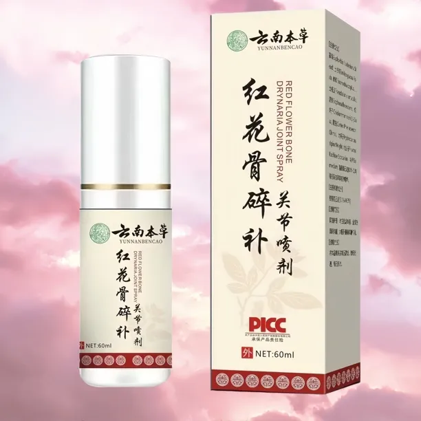 【专卖店】云南本草红花骨碎补透骨液喷剂
