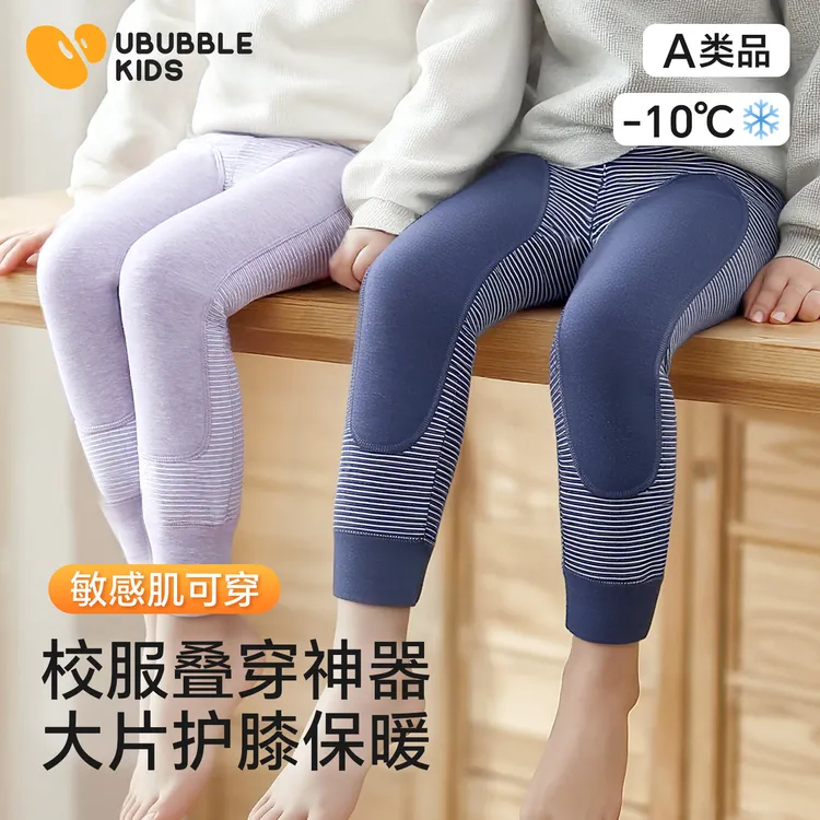 【达人专属】ububblekids儿童护肚保暖裤男女童双层保暖裤内穿护膝a类校服神器