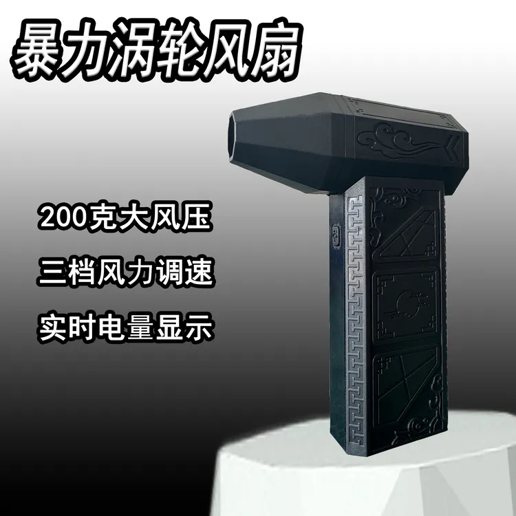 手持网红暴力风扇13万转风扇户外充气助燃吹雪神器洗车吹水除尘