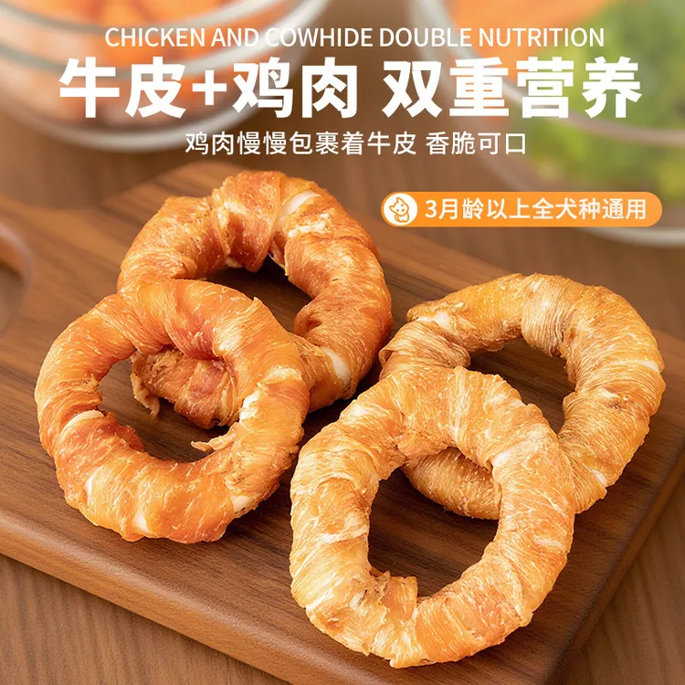 新款狗狗磨牙零食牛皮夹心甜甜圈狗狗零食耐咬洁齿磨牙棒否宠物