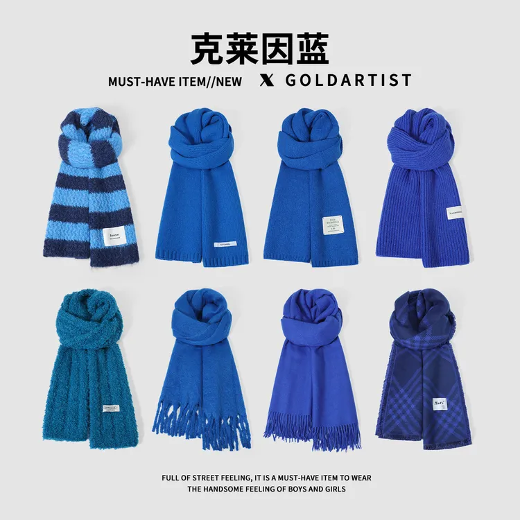 克莱因蓝围巾2025新款女冬加厚蓝色围脖氛围感男披肩今年流行爆款