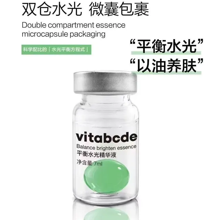 双仓微囊平衡水光精华体验装水油平衡单支体验装（正品拆包）精华液
