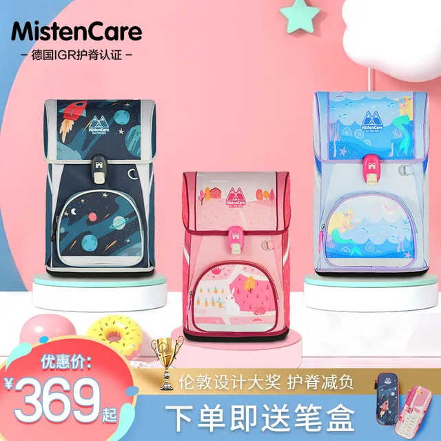 玛斯汀书包小学生男女生护脊减负护脊轻便一二三到六年级儿童背包