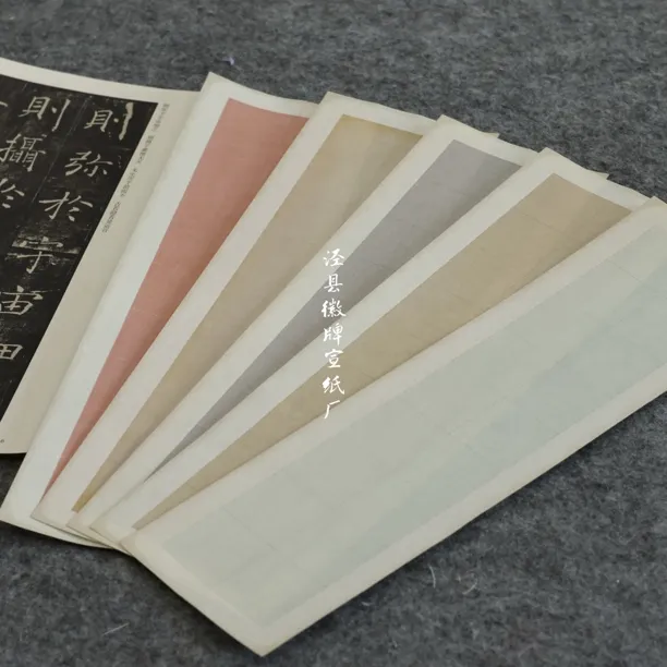 50张徽牌寸泓对临日课微喷纸五色书法教学日课临帖用纸高质感做旧
