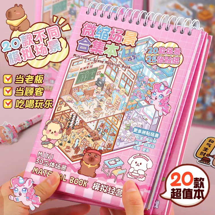 贴纸本20女童款合集益智玩具diy手帐贴纸装饰素材创意贴画
