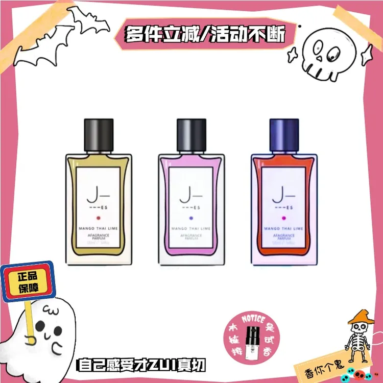 香你个鬼正品/泰芒青柠/ZML之爱白玫瑰与柠檬叶/热门推荐香水小样