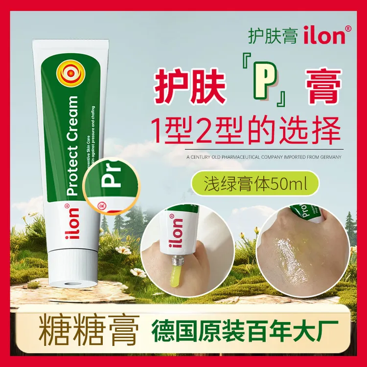 【达人专属】德国进口ilon糖糖护肤膏达人推荐 橱窗同款 植物萃取