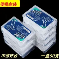 【不伤牙齿】洁牙超细高分子细滑牙线棒家用一次性牙线便携高拉力