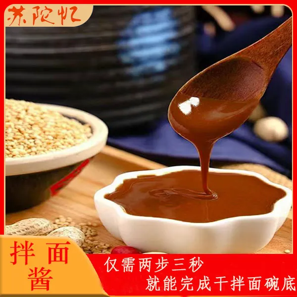 面馆必备产品：拌面酱，轻松让你干拌面超越附近同行！500g/袋