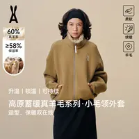 an ode to安欧兔高原蓄暖小毛领外套丨60%真羊毛丨休闲时髦外套