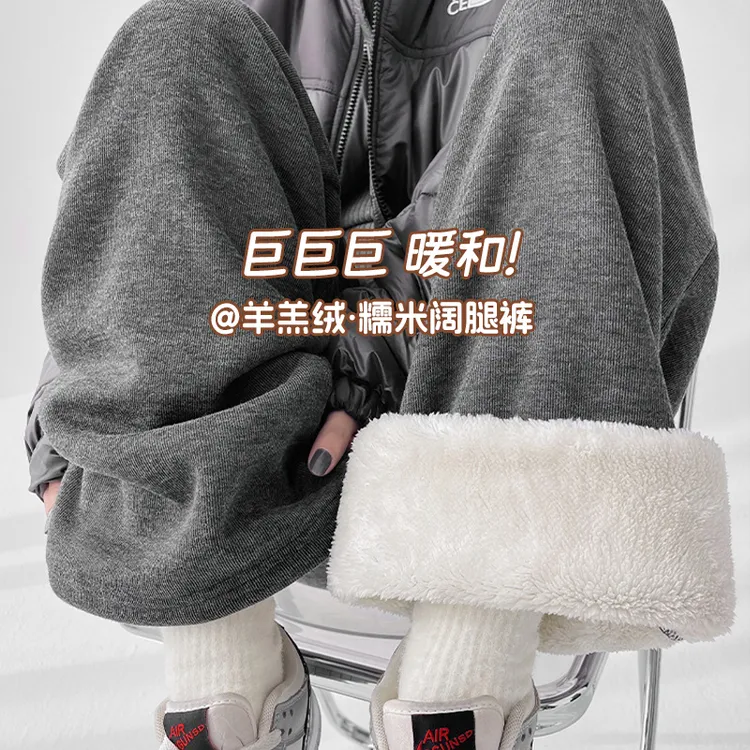 灰色羊羔绒糯米裤女秋冬加绒2025新款高腰休闲小个子直筒阔腿裤子