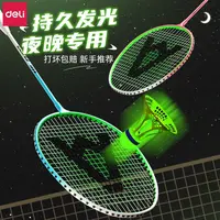 得力羽毛球拍正品全碳素超轻双拍装备球拍正品拍专业发光夜间户外