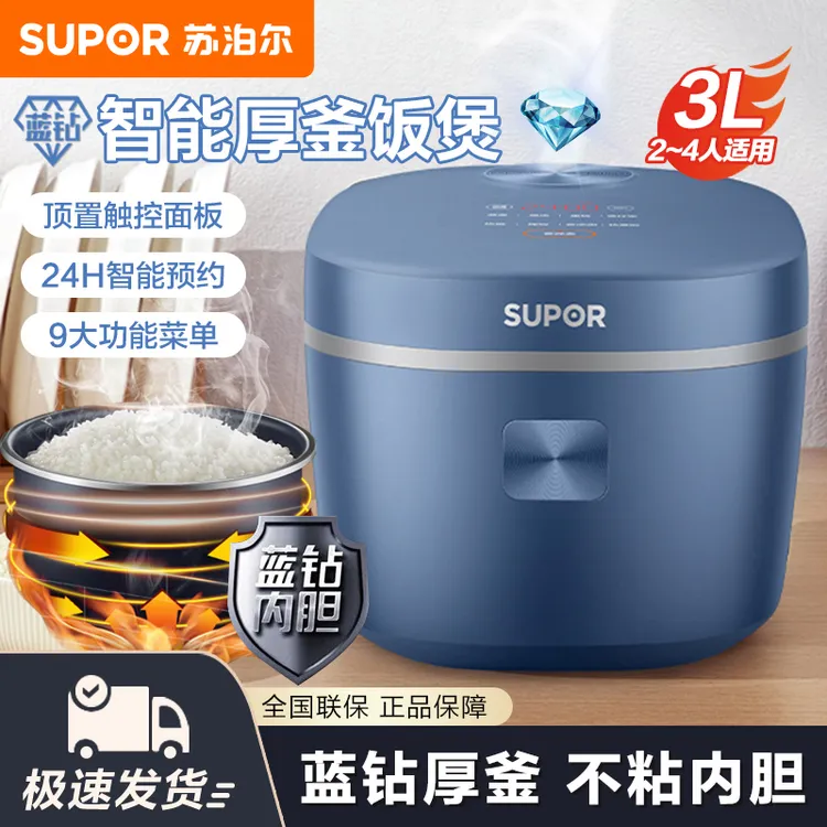 苏泊尔电饭煲家用煲汤电饭锅多功能不粘饭煲全自动煮饭锅蒸煮一体