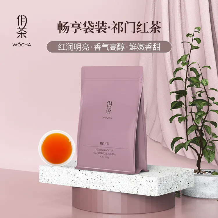 新安源祁门红茶正宗原产地祁红香螺