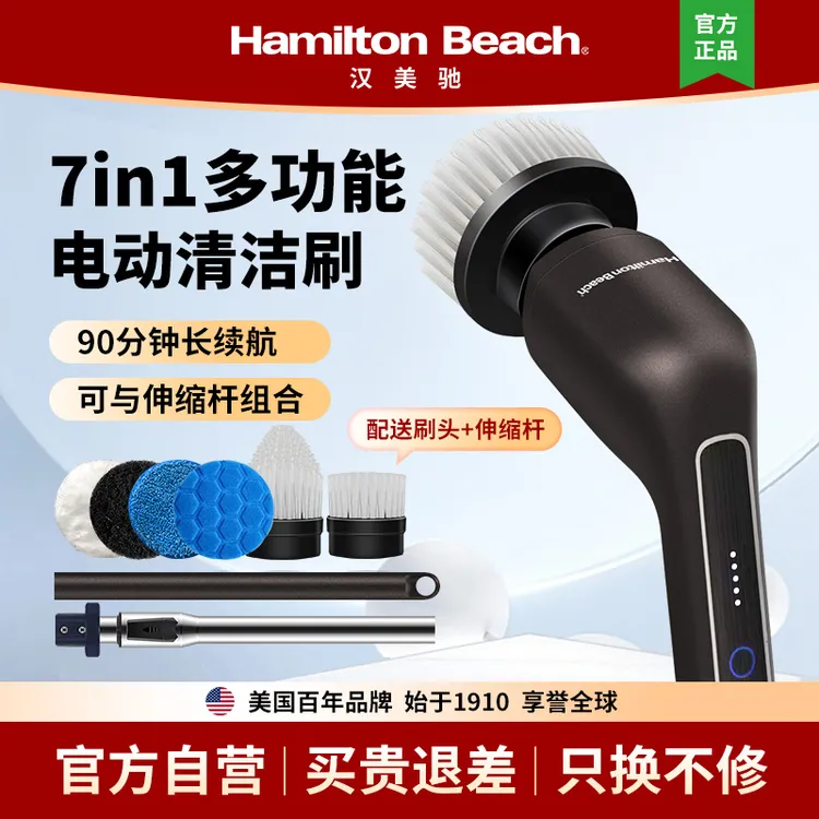 美国汉美驰多功能电动清洁刷家用超长续航充电防水清洁神器