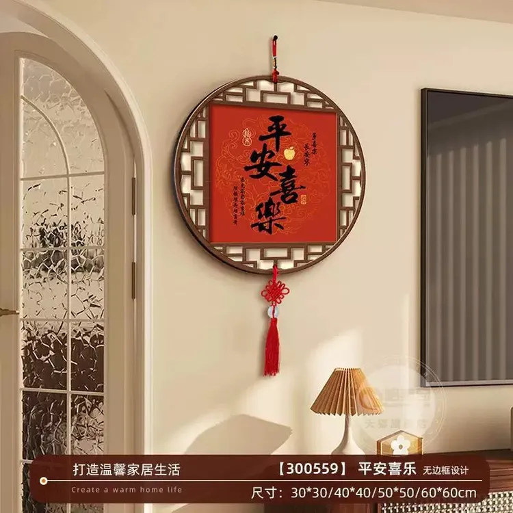 平安喜乐新中式挂件2026马年新款挂饰立体过年春节喜庆装饰挂件
