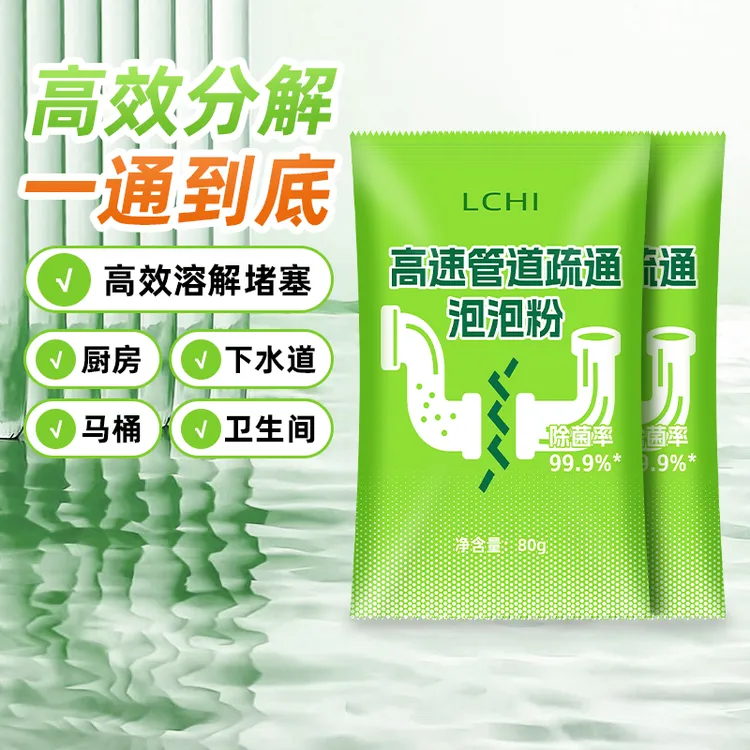 管道高效疏通剂活氧泡泡粉袋强力溶解厨房下水道油污马桶疏通神器